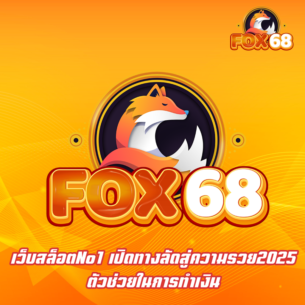 เว็บสล็อตNo1