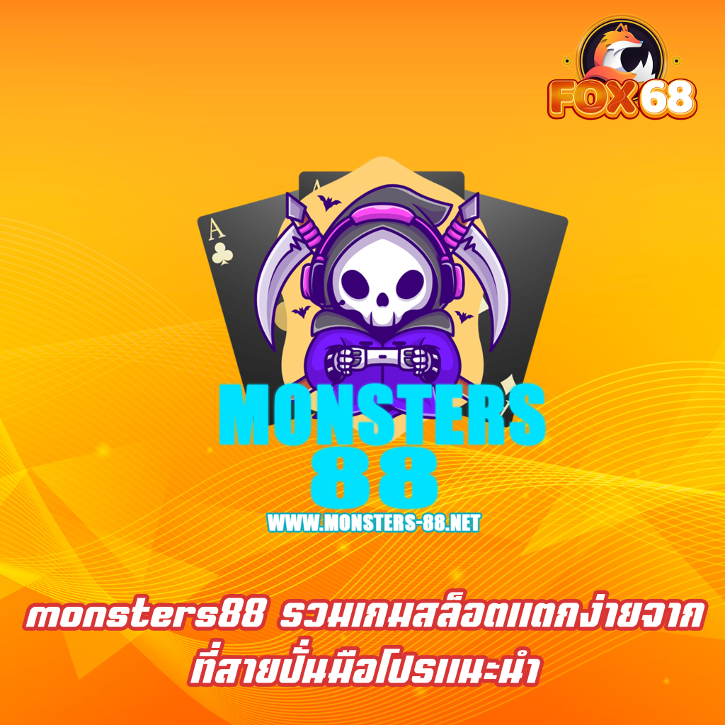 monsters88