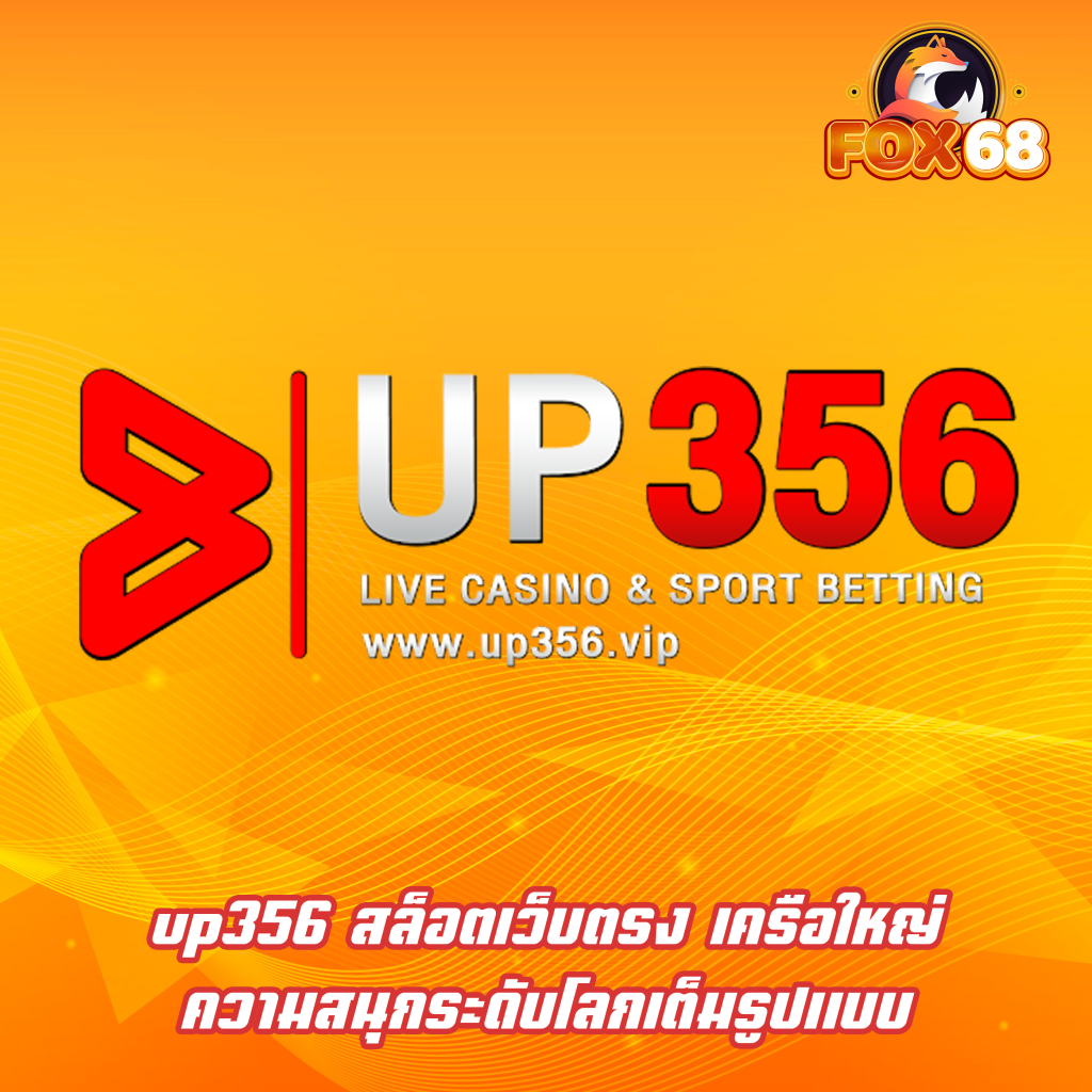 up356