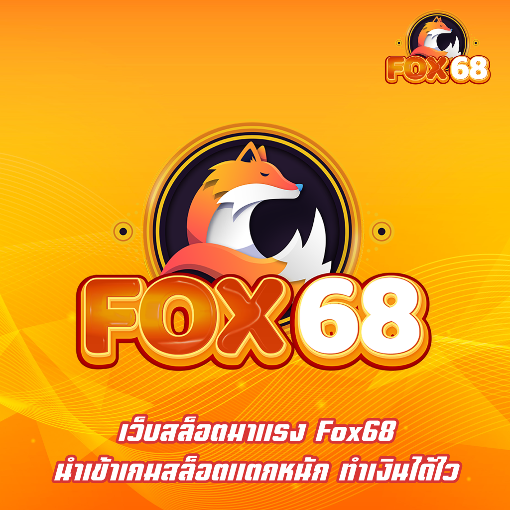 เว็บสล็อตมาแรง