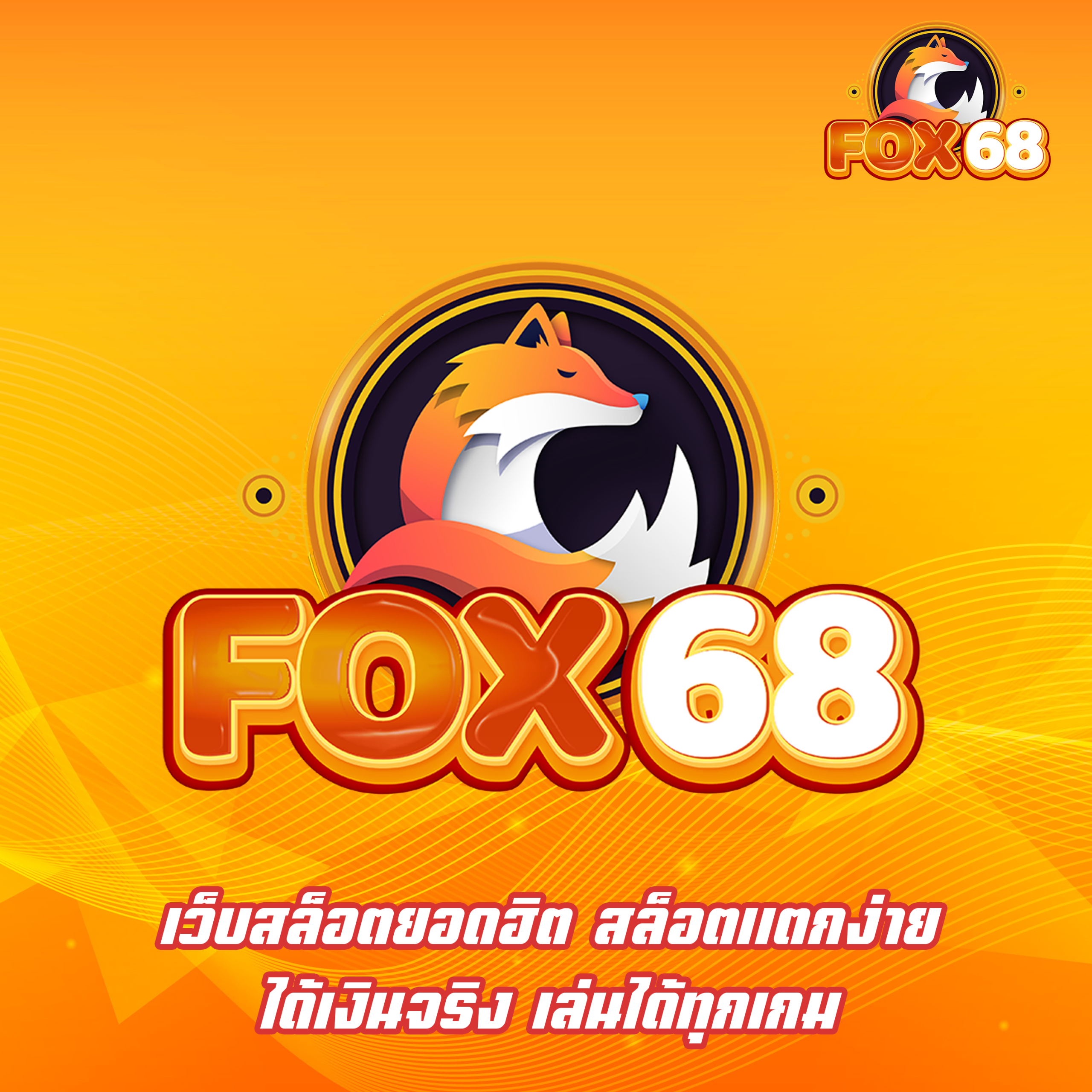 เว็บสล็อตยอดฮิต สล็อตแตกง่ายได้เงินจริง เล่นได้ทุกเกม